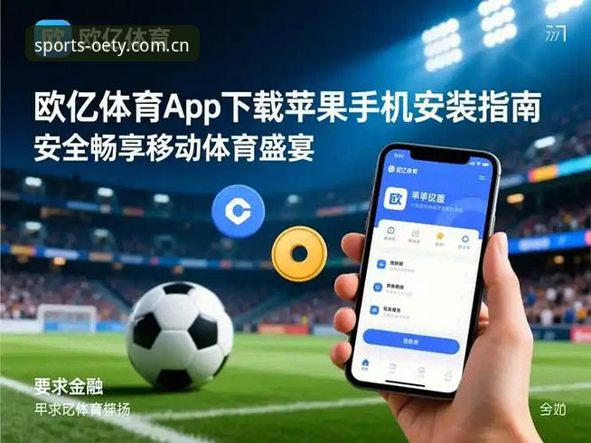 欧亿体育体育平台 vs 传统体育资讯渠道：谁更懂赛事赔率分析？